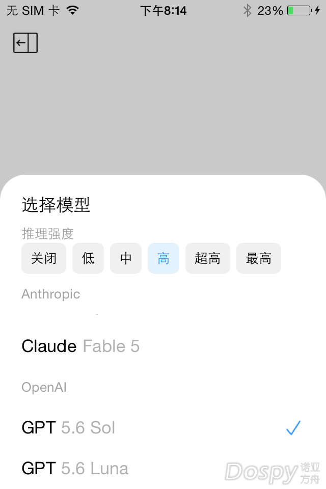 模型选择器