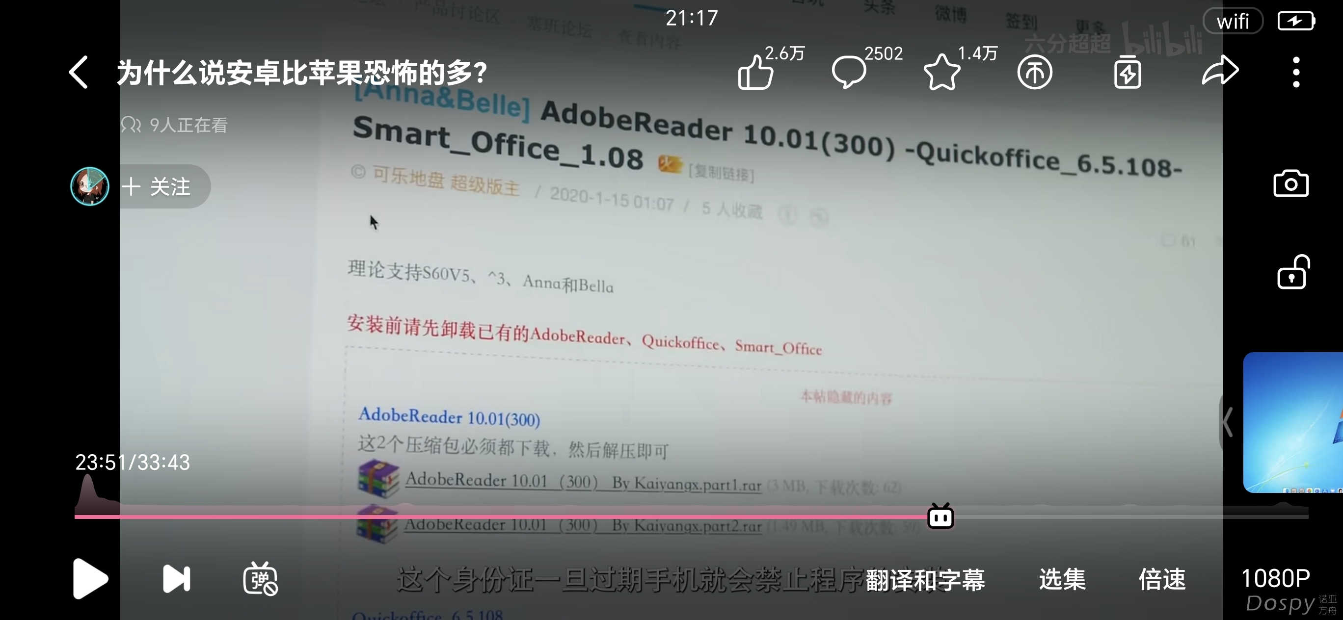 Screenshot_20260811_211731_tv_danmaku_bili_UnitedBizDetailsActivity.jpg